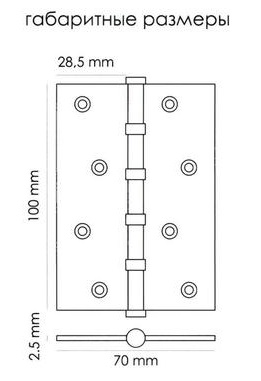 Петля дверная универсальная Morelli MS 100X70X2.5-4BB SN Матовый никель
