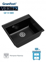 Мойка мраморная GranFest Vertex GF-V-580 черный